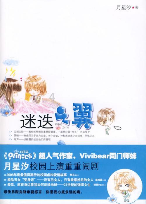 度假的时尚女孩